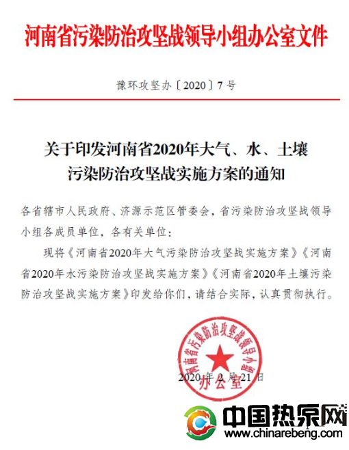 河南?。?020 年完成“雙替代”100 萬戶，積極推廣空氣源熱泵